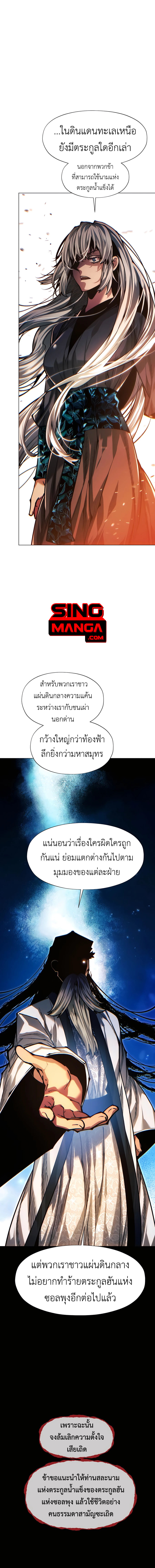 Read A Modern Man Who Got Transmigrated Into the Murim World TH Manga Online