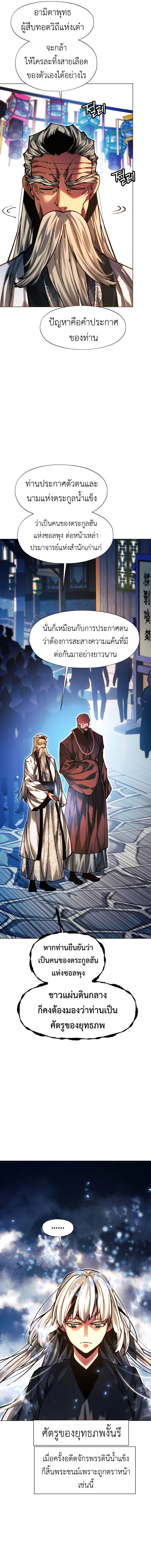 Read A Modern Man Who Got Transmigrated Into the Murim World TH Manga Online