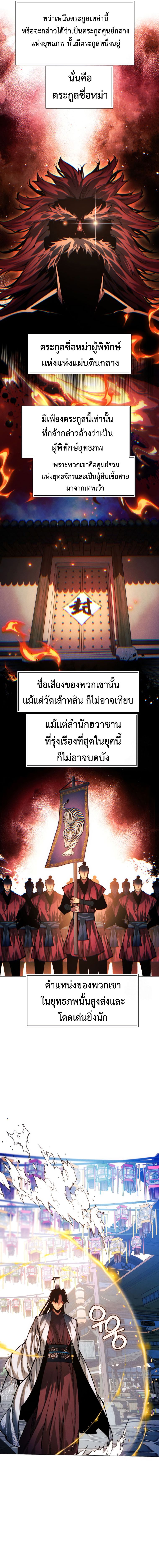 Read A Modern Man Who Got Transmigrated Into the Murim World TH Manga Online