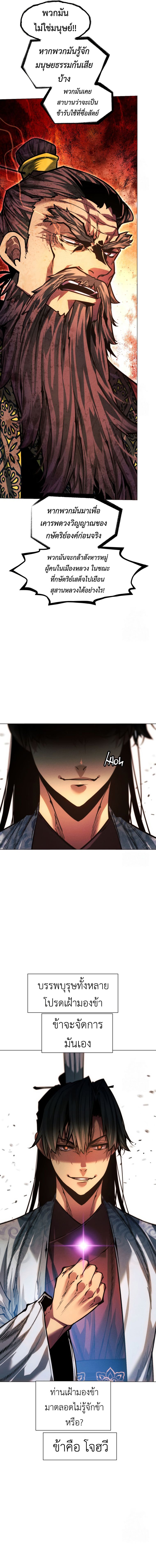 Read A Modern Man Who Got Transmigrated Into the Murim World TH Manga Online