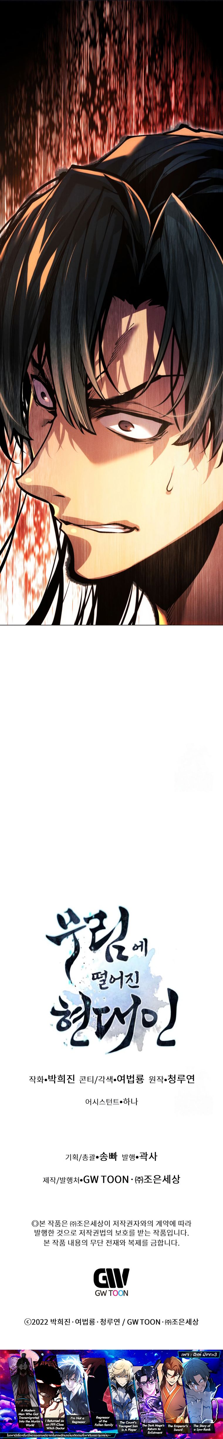 Read A Modern Man Who Got Transmigrated Into the Murim World TH Manga Online