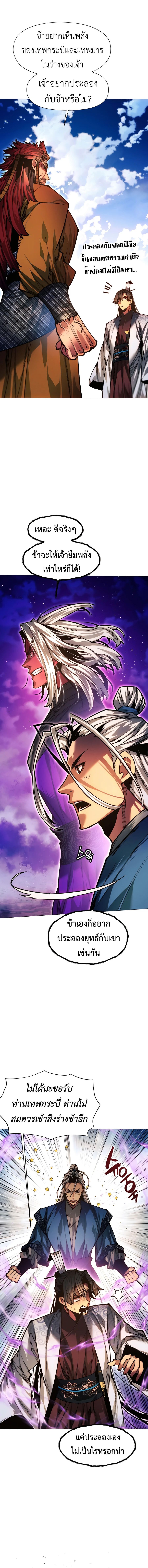 Read A Modern Man Who Got Transmigrated Into the Murim World TH Manga Online