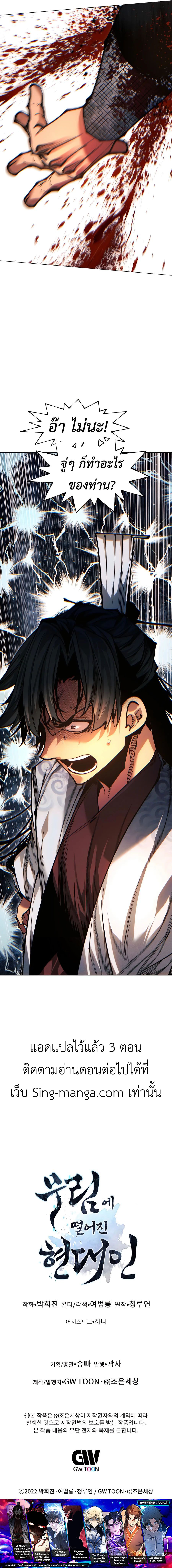 Read A Modern Man Who Got Transmigrated Into the Murim World TH Manga Online