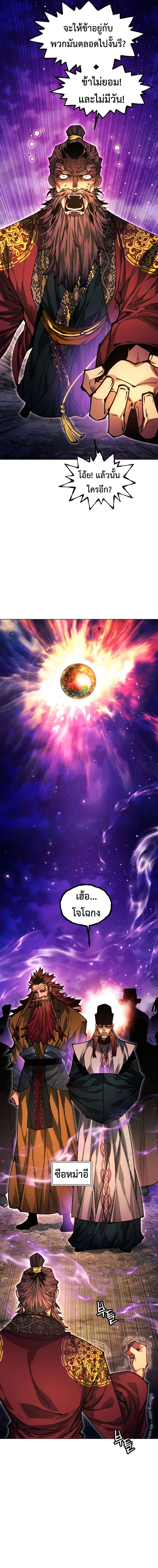 Read A Modern Man Who Got Transmigrated Into the Murim World TH Manga Online