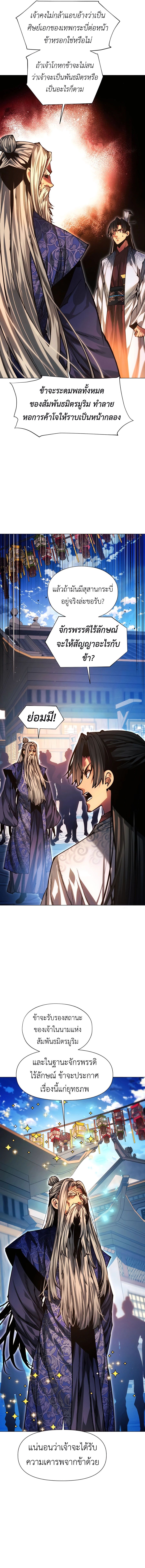 Read A Modern Man Who Got Transmigrated Into the Murim World TH Manga Online