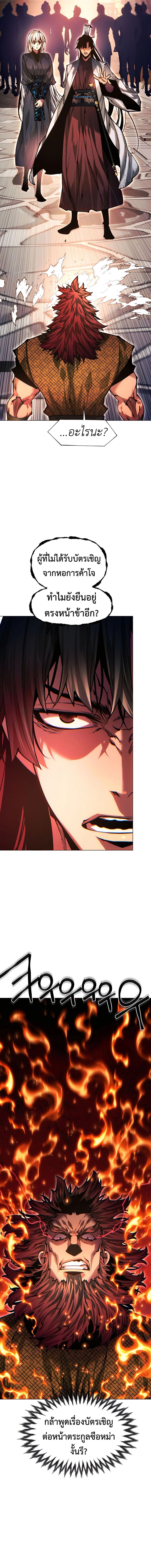 Read A Modern Man Who Got Transmigrated Into the Murim World TH Manga Online