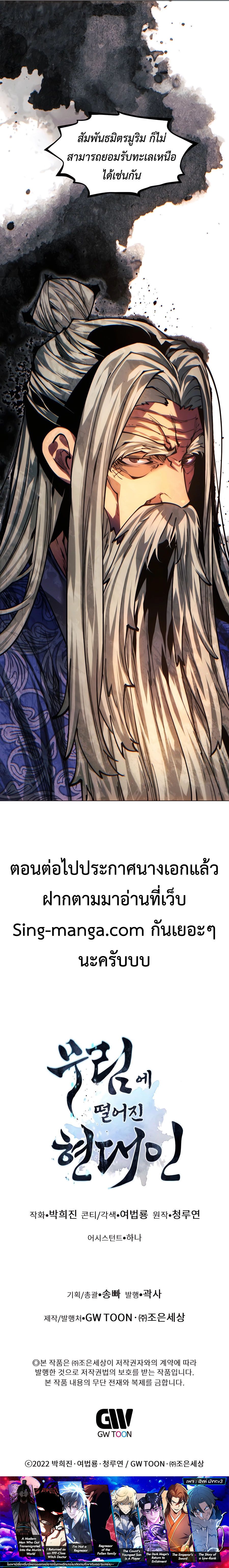 Read A Modern Man Who Got Transmigrated Into the Murim World TH Manga Online