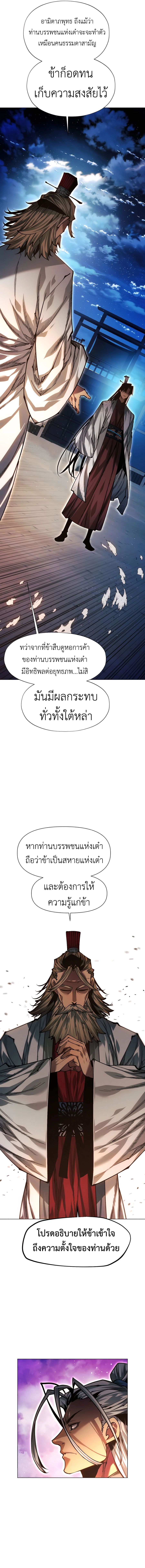 Read A Modern Man Who Got Transmigrated Into the Murim World TH Manga Online