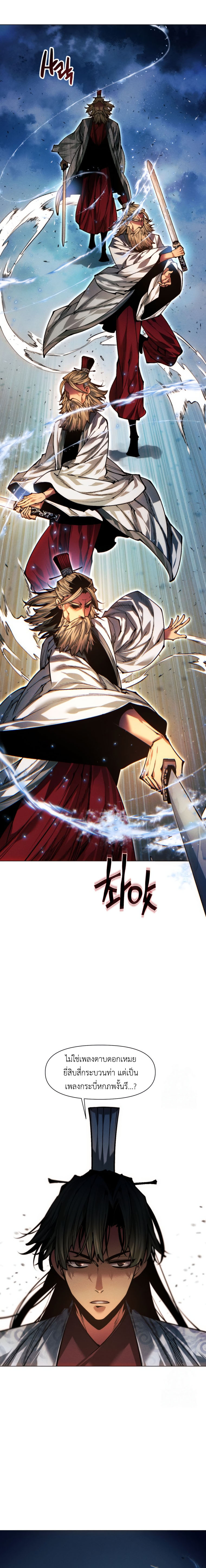 Read A Modern Man Who Got Transmigrated Into the Murim World TH Manga Online