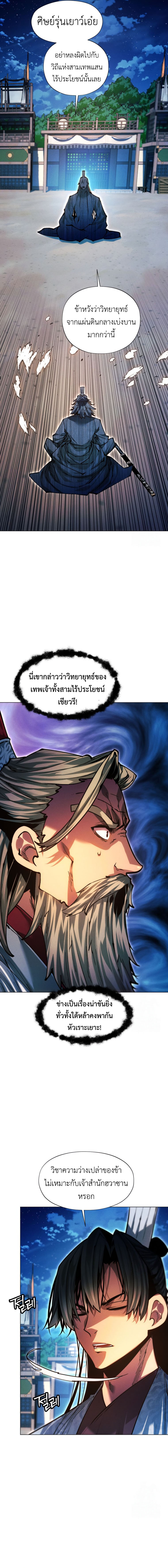 Read A Modern Man Who Got Transmigrated Into the Murim World TH Manga Online