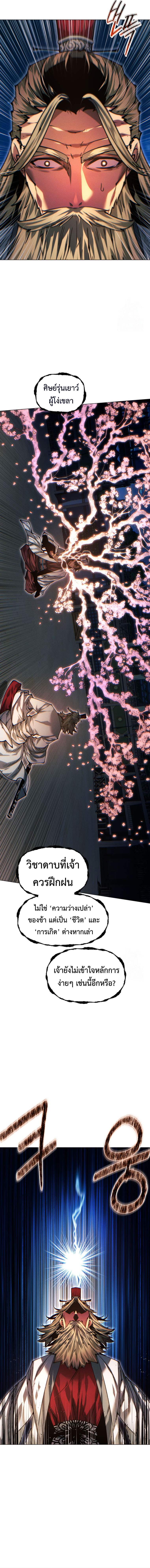 Read A Modern Man Who Got Transmigrated Into the Murim World TH Manga Online