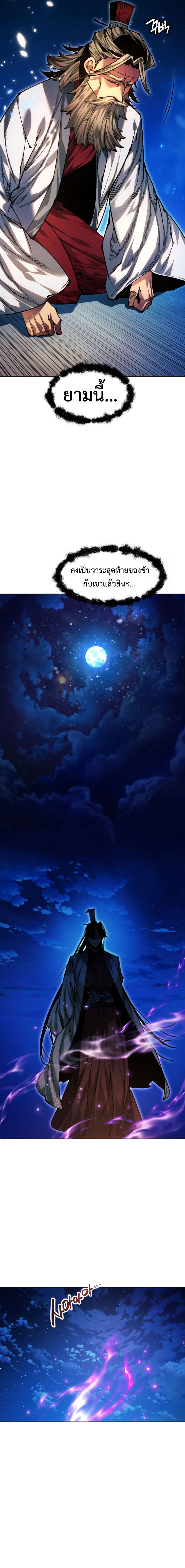 Read A Modern Man Who Got Transmigrated Into the Murim World TH Manga Online