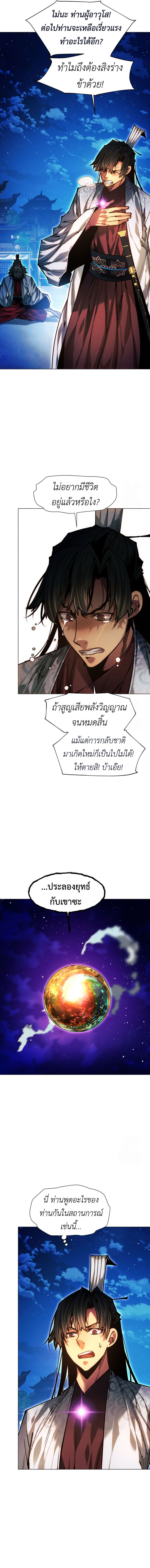 Read A Modern Man Who Got Transmigrated Into the Murim World TH Manga Online