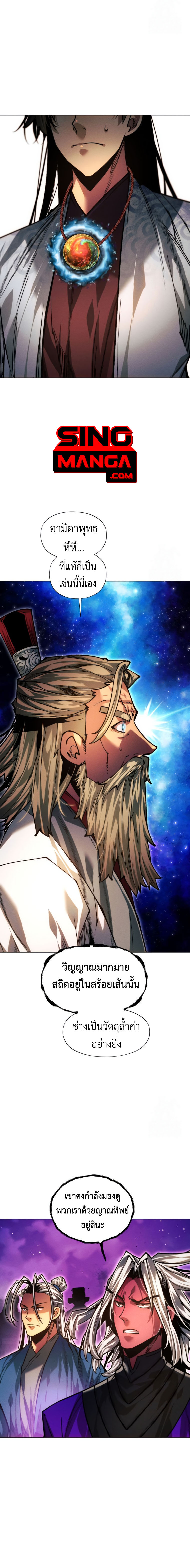 Read A Modern Man Who Got Transmigrated Into the Murim World TH Manga Online