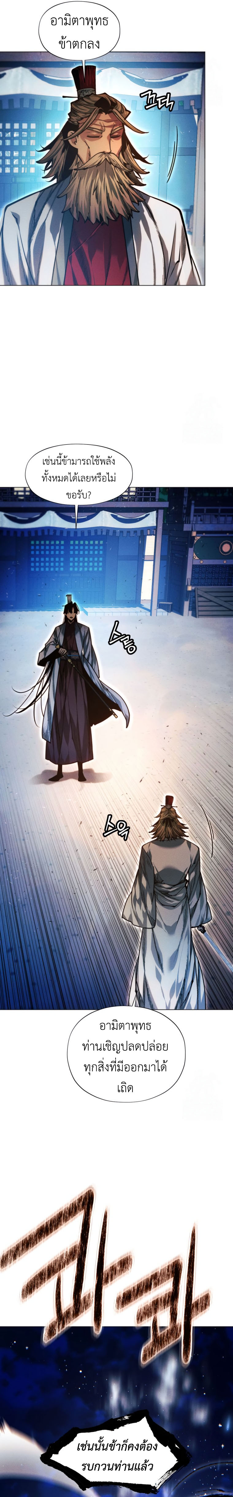 Read A Modern Man Who Got Transmigrated Into the Murim World TH Manga Online