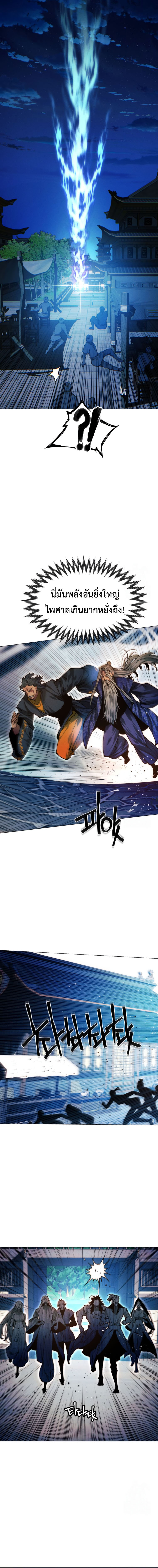 Read A Modern Man Who Got Transmigrated Into the Murim World TH Manga Online