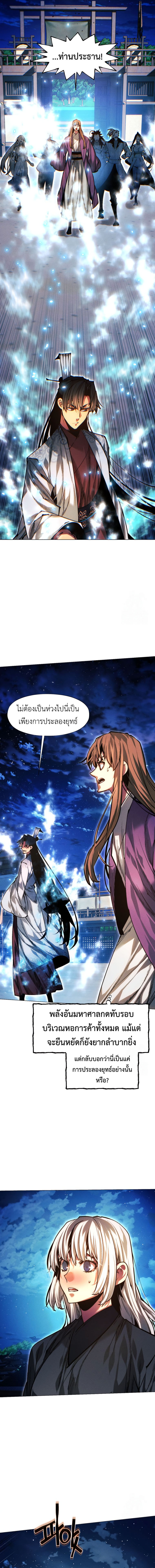 Read A Modern Man Who Got Transmigrated Into the Murim World TH Manga Online