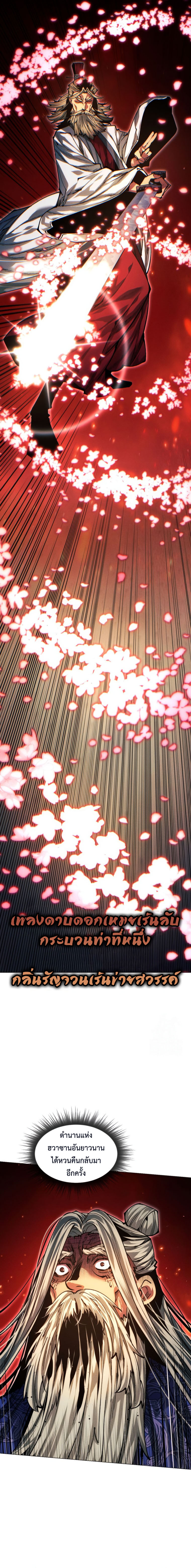 Read A Modern Man Who Got Transmigrated Into the Murim World TH Manga Online