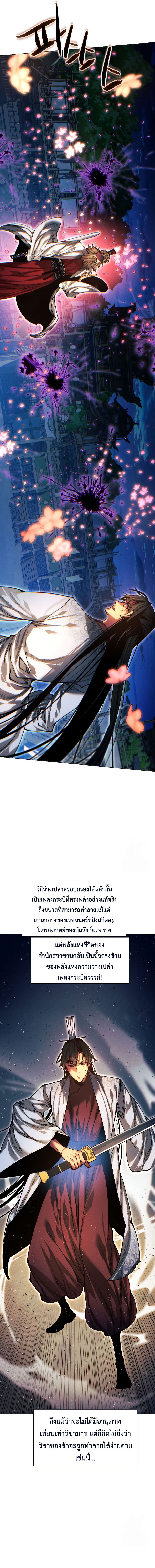 Read A Modern Man Who Got Transmigrated Into the Murim World TH Manga Online