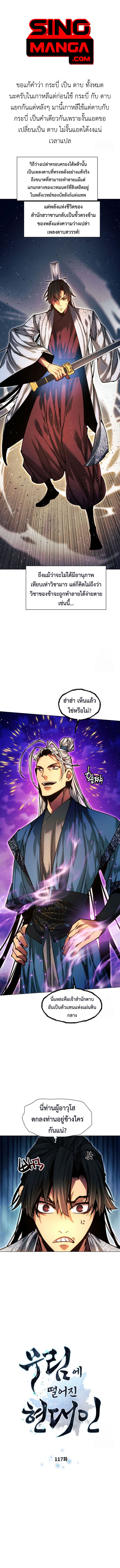 Read A Modern Man Who Got Transmigrated Into the Murim World TH Manga Online