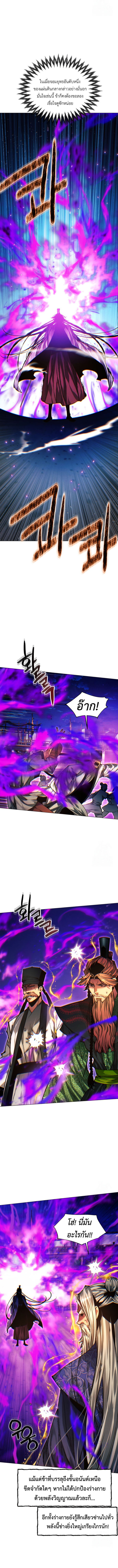 Read A Modern Man Who Got Transmigrated Into the Murim World TH Manga Online