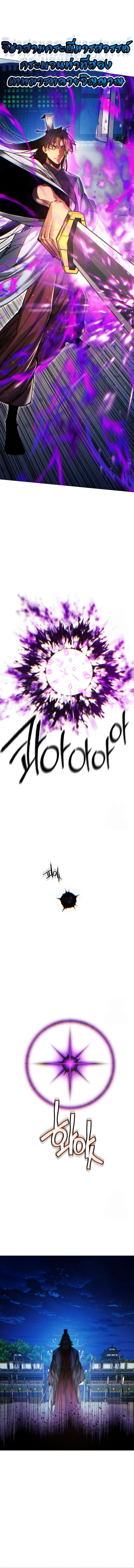 Read A Modern Man Who Got Transmigrated Into the Murim World TH Manga Online