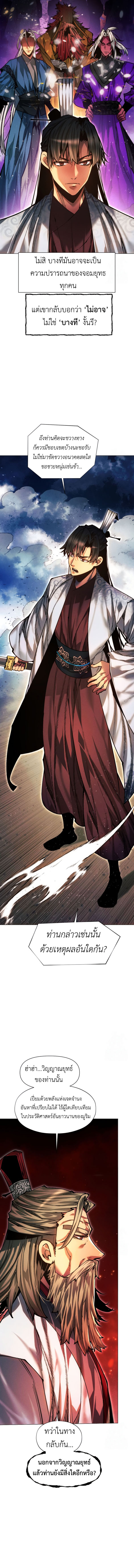 Read A Modern Man Who Got Transmigrated Into the Murim World TH Manga Online