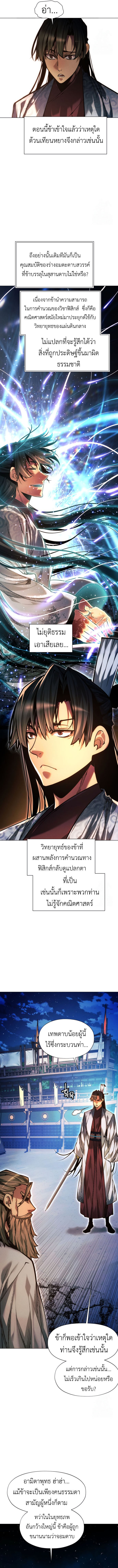 Read A Modern Man Who Got Transmigrated Into the Murim World TH Manga Online