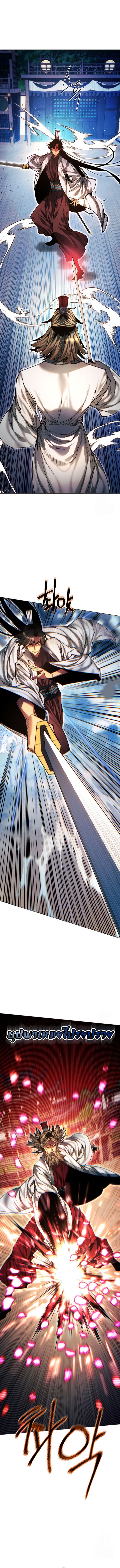 Read A Modern Man Who Got Transmigrated Into the Murim World TH Manga Online