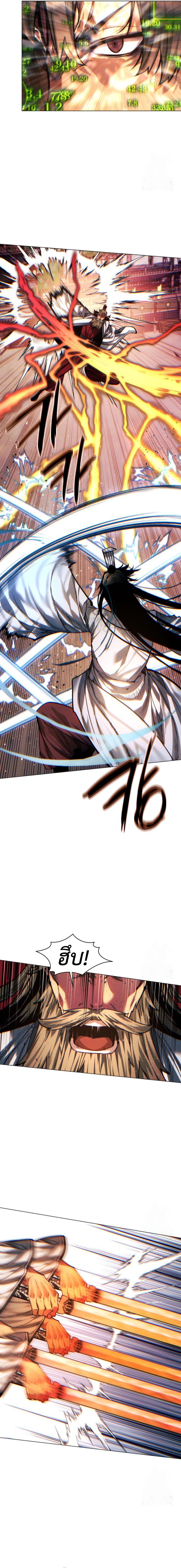 Read A Modern Man Who Got Transmigrated Into the Murim World TH Manga Online