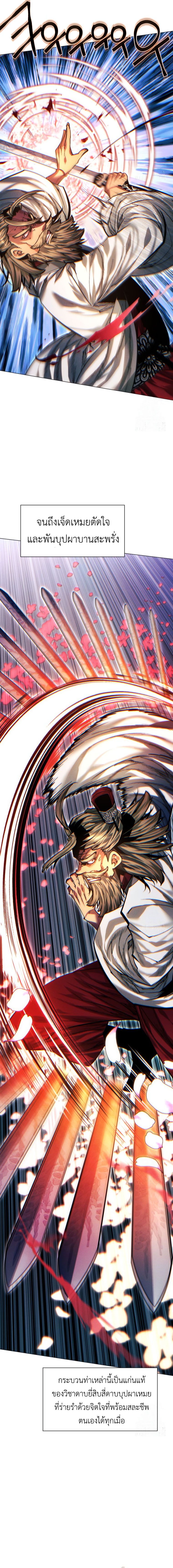 Read A Modern Man Who Got Transmigrated Into the Murim World TH Manga Online