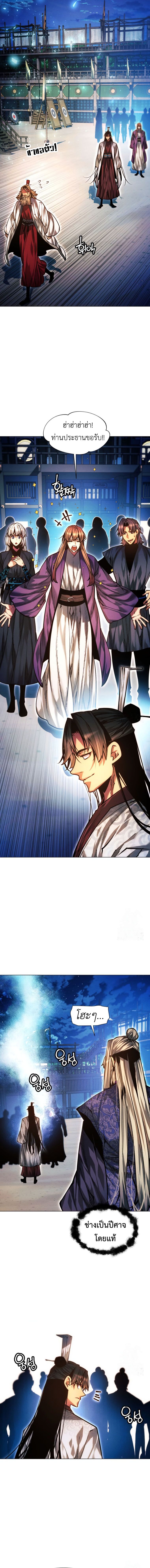 Read A Modern Man Who Got Transmigrated Into the Murim World TH Manga Online