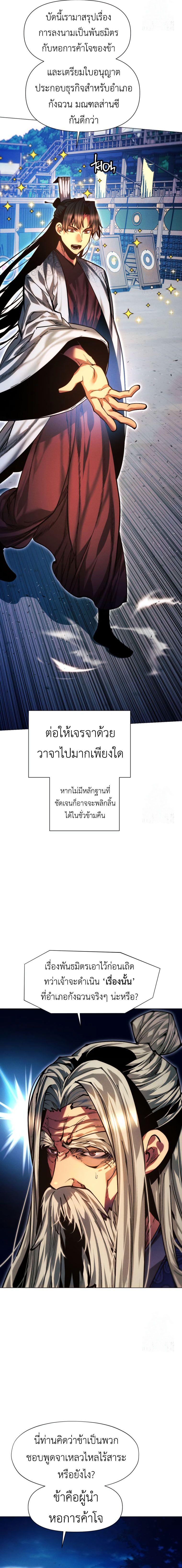 Read A Modern Man Who Got Transmigrated Into the Murim World TH Manga Online