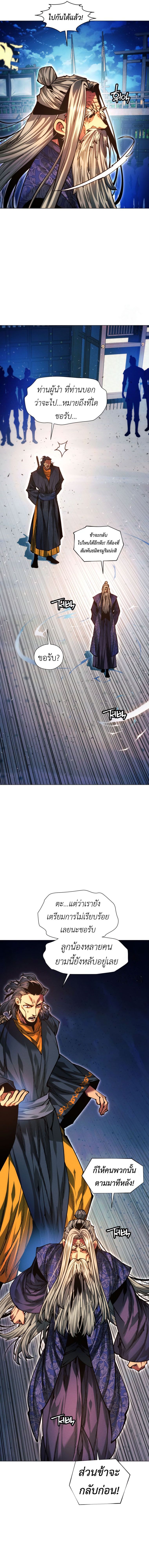 Read A Modern Man Who Got Transmigrated Into the Murim World TH Manga Online