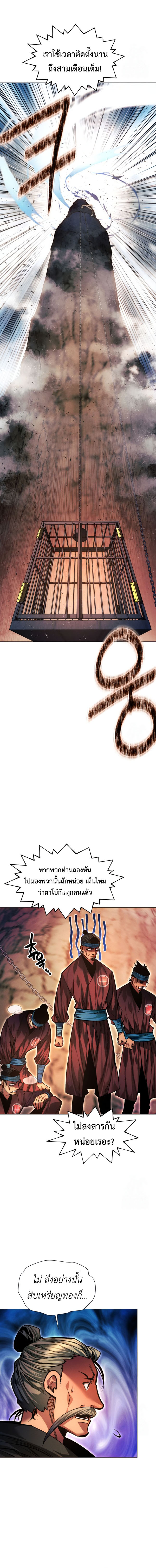 Read A Modern Man Who Got Transmigrated Into the Murim World TH Manga Online