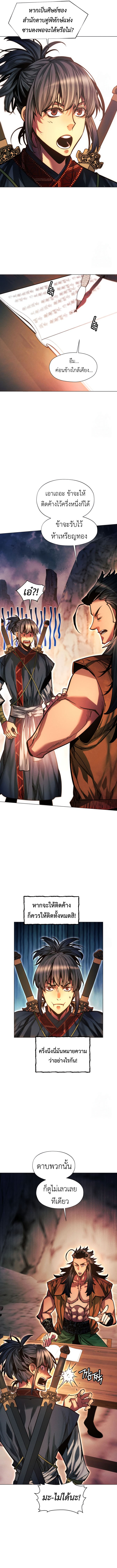 Read A Modern Man Who Got Transmigrated Into the Murim World TH Manga Online