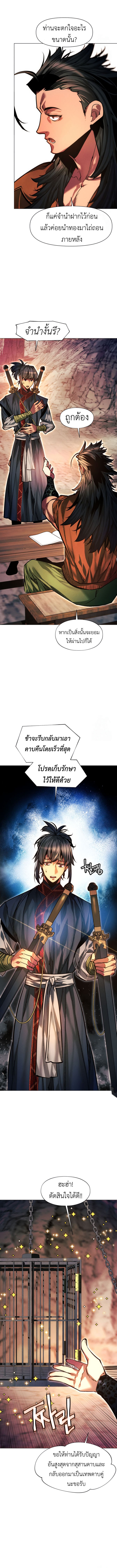 Read A Modern Man Who Got Transmigrated Into the Murim World TH Manga Online