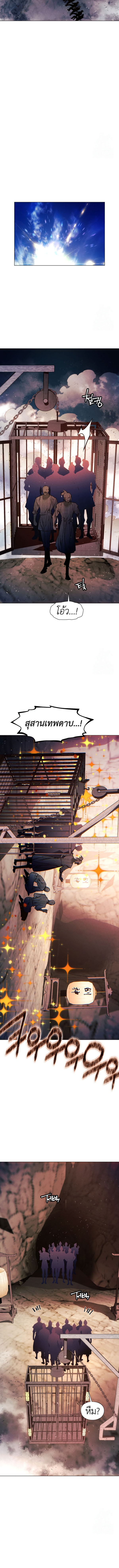 Read A Modern Man Who Got Transmigrated Into the Murim World TH Manga Online