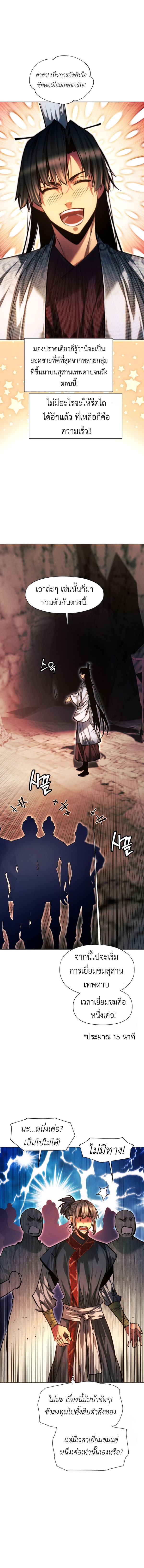 Read A Modern Man Who Got Transmigrated Into the Murim World TH Manga Online