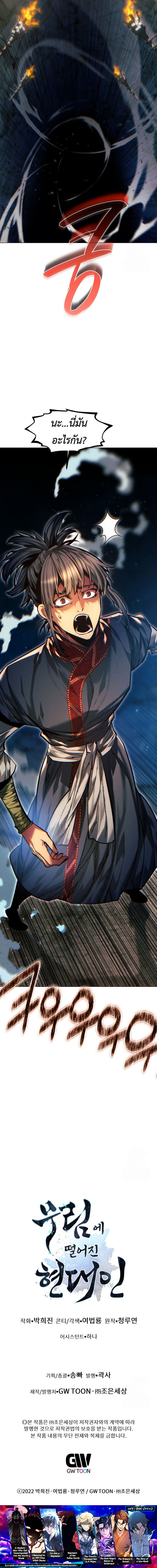 Read A Modern Man Who Got Transmigrated Into the Murim World TH Manga Online