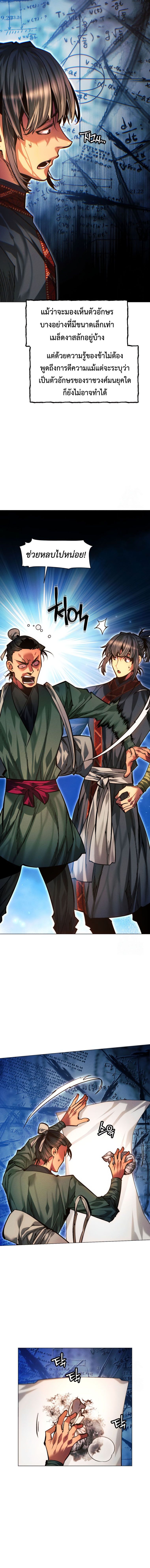 Read A Modern Man Who Got Transmigrated Into the Murim World TH Manga Online