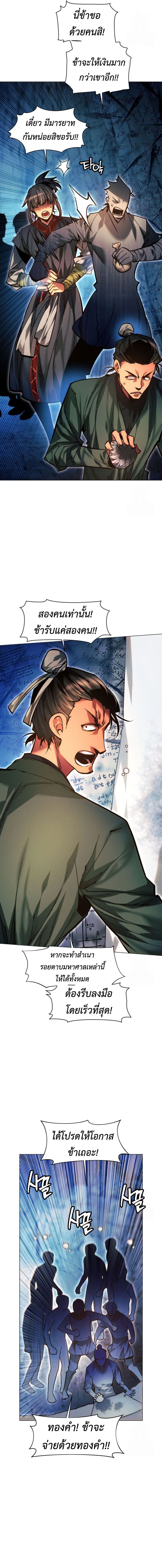 Read A Modern Man Who Got Transmigrated Into the Murim World TH Manga Online