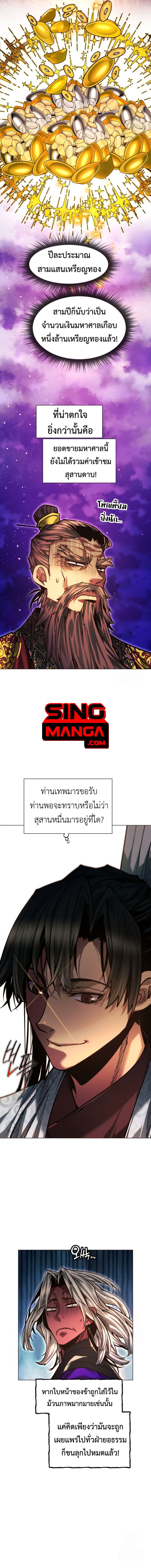 Read A Modern Man Who Got Transmigrated Into the Murim World TH Manga Online