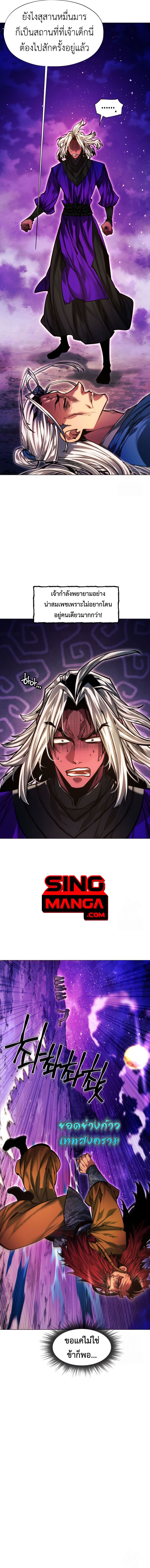 Read A Modern Man Who Got Transmigrated Into the Murim World TH Manga Online