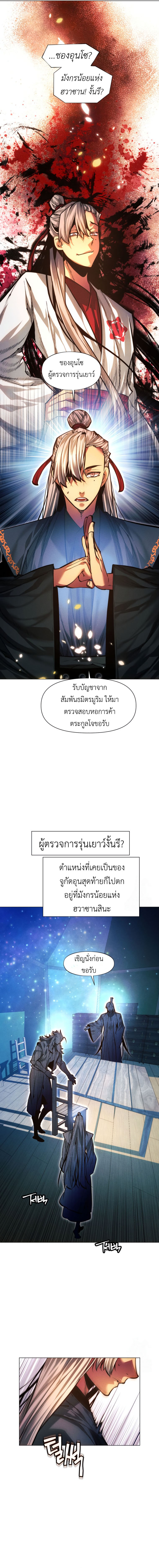 Read A Modern Man Who Got Transmigrated Into the Murim World TH Manga Online