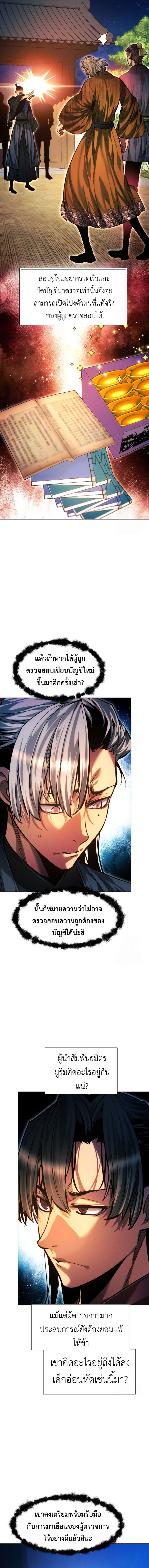 Read A Modern Man Who Got Transmigrated Into the Murim World TH Manga Online