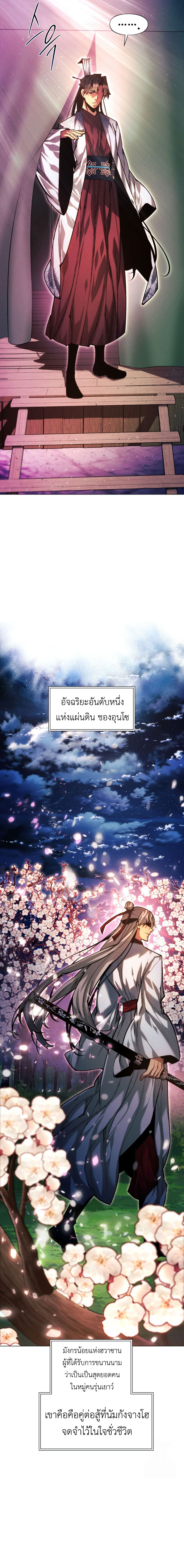 Read A Modern Man Who Got Transmigrated Into the Murim World TH Manga Online