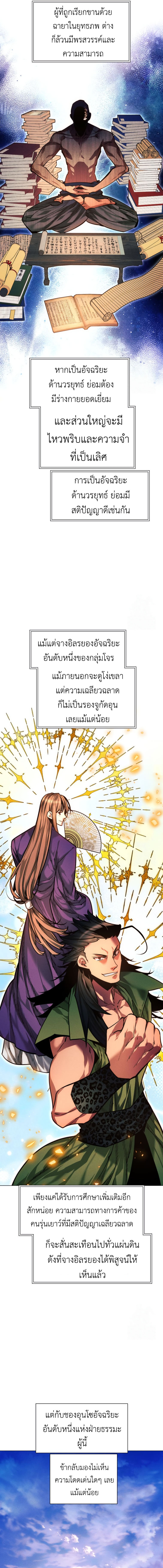 Read A Modern Man Who Got Transmigrated Into the Murim World TH Manga Online