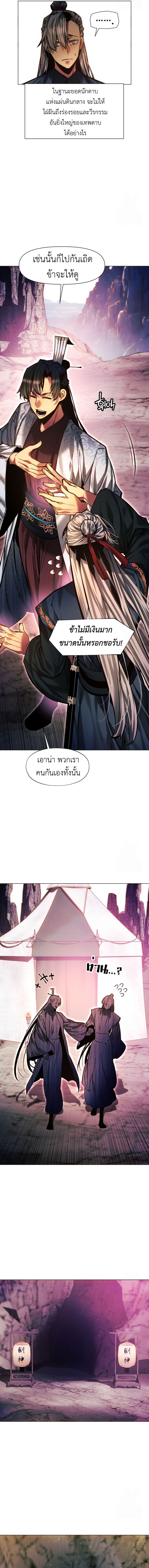 Read A Modern Man Who Got Transmigrated Into the Murim World TH Manga Online