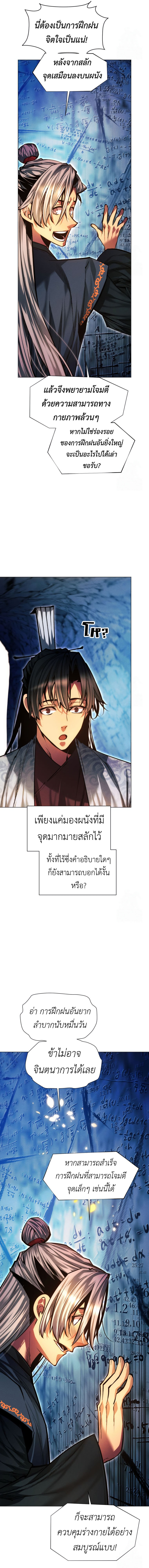 Read A Modern Man Who Got Transmigrated Into the Murim World TH Manga Online